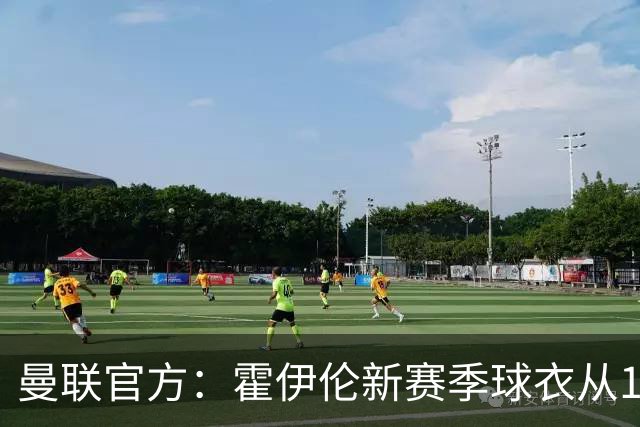 曼联官方：霍伊伦新赛季球衣从11号改为9号